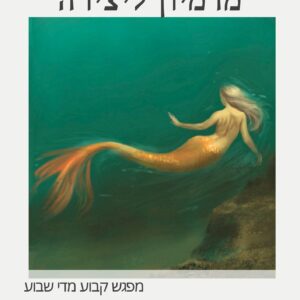 חוג ציור: מדמיון ליצירה